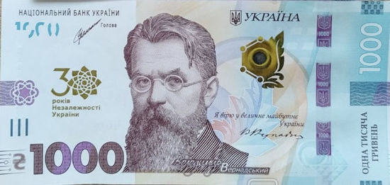 Picture of Памятная банкнота номиналом 1000 гривен образца 2019 года к 30-летию независимости Украины