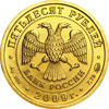 Picture of Золотая монета "Георгий Победоносец" 7,78 грамм