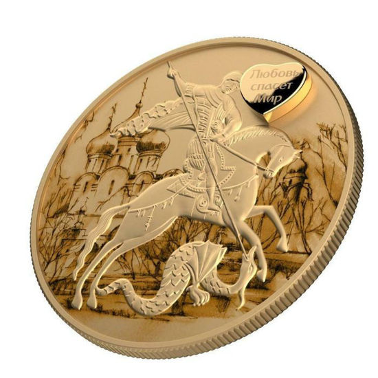 Picture of Срібна монета "Георгій Побєдоносець" 31.1 грам 2018 р.