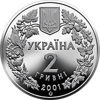 Picture of Памятная монета "Модрина польская"