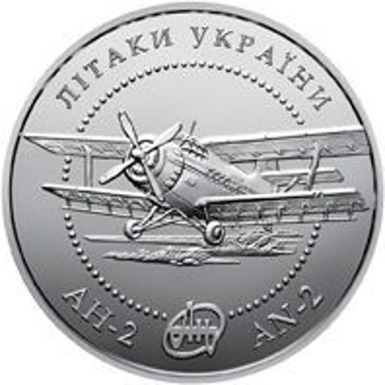 Picture of Пам'ятна монета "Літак АН-2"