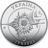 Picture of Памятная монета "Самолет АН-124" Руслан "нейзильбер