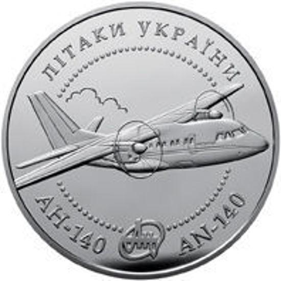 Picture of Памятная монета "Самолет АН- 140"