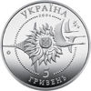 Picture of Пам'ятна монета "Літак АН-140"