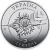 Picture of Пам'ятна монета "Літак Ан-225 Мрія" нейзильбер