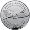 Picture of Пам'ятна монета "Лiтак Ан-140"