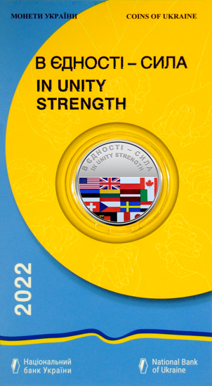 Picture of Монета "В единстве – сила" 5 гривен нейзильбер в сувенирной упаковке