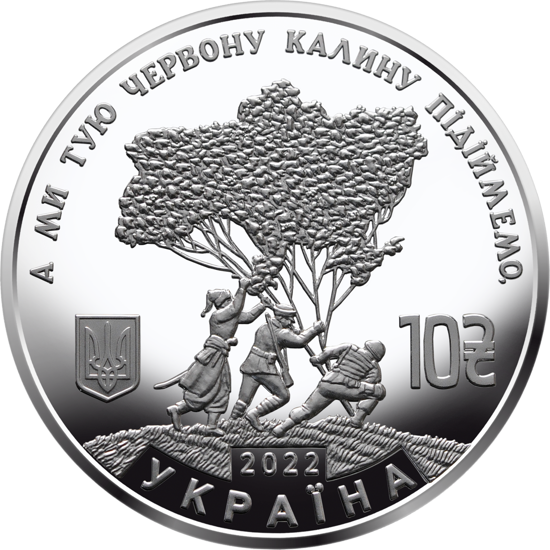 Picture of Серебряная монета "Ой на лугу красная калина" 31.1 грамм 2022 г. 10 гривен