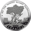 Picture of Монета "Ой на лугу красная калина" 5 гривен нейзильбер в сувенирной упаковке