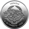Picture of Памятная монета «Силы специальных операций Вооруженных сил Украины» 10 гривен 2022 ЗСУ