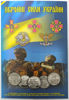 Picture of Сувенірна упаковка для колекції монет "Збройні сили України" ЗСУ