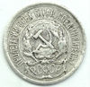 Picture of Монета 10 копійок Срібло 1921-23року
