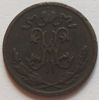 Picture of 1/2 копейки 1897 года