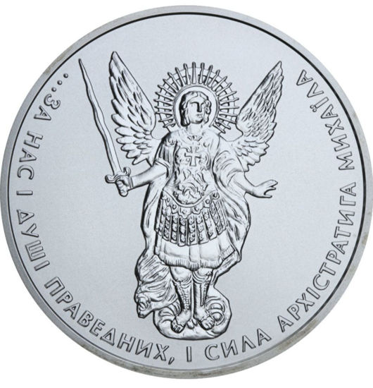 Picture of Срібна монета 2013 року Архістратиг Михаїл  "1 гривня" 