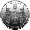 Picture of Служба безопасности Украины