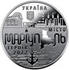 Picture of Пам'ятна медаль "Місто героїв Маріуполь"