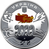 Picture of Памятная монета "XXIV зимние Олимпийские игры" - нейзильбер