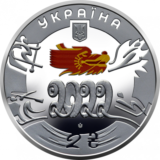 Picture of Памятная монета "XXIV зимние Олимпийские игры" - нейзильбер