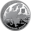 Picture of Памятная монета "Предоставление статуса страны-кандидата на членство в ЕС" - нейзильбер