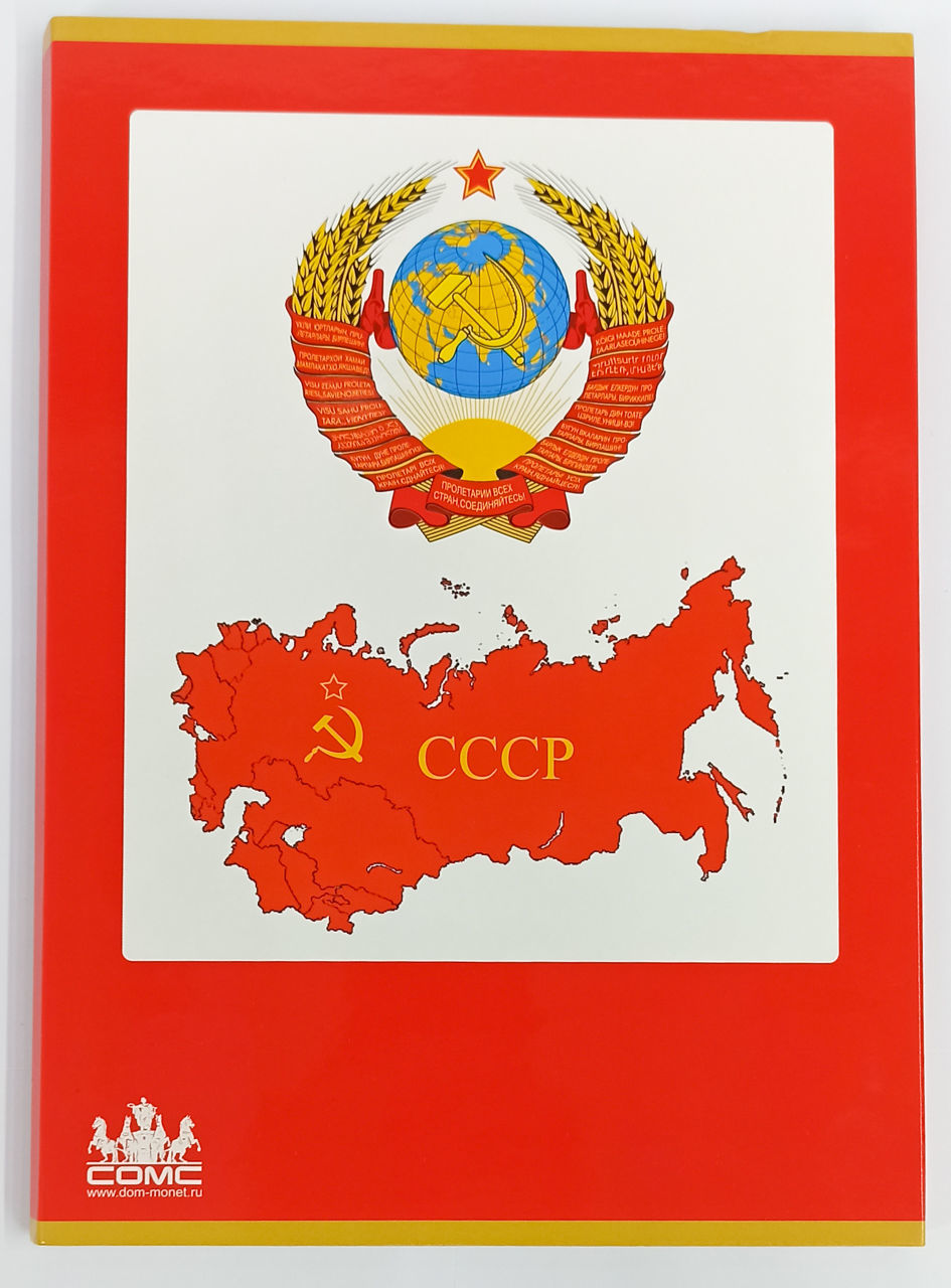 АКЦИЯ!!!!! Альбом для хранения памятных и юбилейных монет СССР. Монеты ...