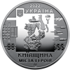 Picture of Памятная медаль "Киевщина.  Города герой : Буча, Гостомель, Ирпень"
