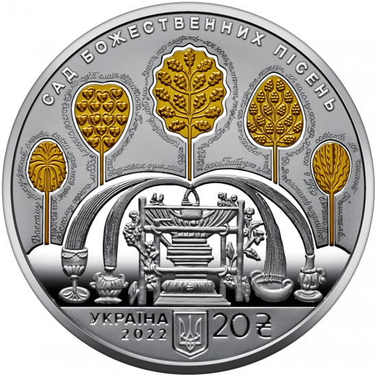 Picture of Срібна монета "Сад божественних пісень (до 300-річчя від дня народження Григорія Сковороди)", 62,2 грам