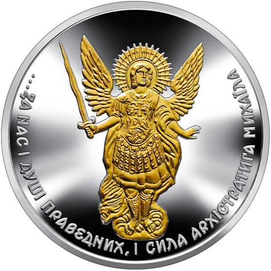 Picture of Серебряная монета "Архистратиг Михаил", 31,1 грамм