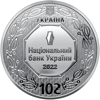 Picture of Серебряная монета "Архистратиг Михаил", 31,1 грамм