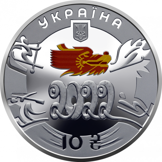 Picture of Срібна монета "XXIV зимові Олімпійські ігри"