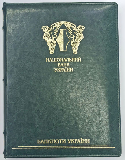 Picture of Набор банкнот в альбоме НБУ "Банкноти України"2016