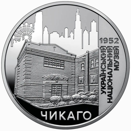 Picture of Пам'ятна медаль "Український національний музей у Чикаго"