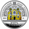Picture of Володимирський собор у м. Києві