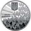 Picture of Пам'ятна монета "НАШ ГЕРБ" нейзильбер