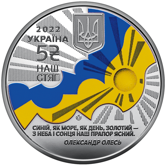 Picture of Памятная монета "НАШ ФЛАГ"  монета флаг нейзильбер