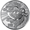 Picture of Пам'ятна монета "НАШ СТЯГ" монета прапор нейзильбер