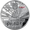 Picture of Памятная монета "НАШ ГИМН" нейзильбер