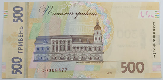 Picture of Памятная банкнота "ГС0008477" номиналом 500 гривен образца 2015 года к 300-летию со дня рождения Григория Сковороды