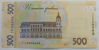 Picture of Пам'ятна банкнота "ГС0008488" номіналом 500 гривень зразка 2015 року до 300-річчя від дня народження Григорія Сковороди