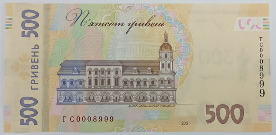 Picture of Памятная банкнота "ГС0008999" номиналом 500 гривен образца 2015 года к 300-летию со дня рождения Григория Сковороды