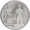 Picture of Памятная монета "Андрей Ромоданов" нейзильбер 2 гривны