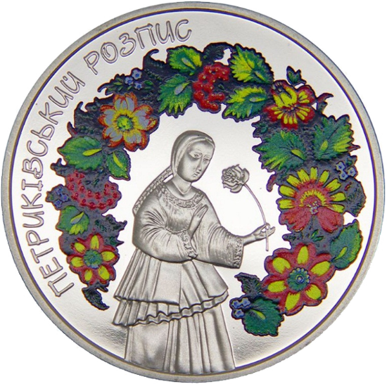 Picture of Памятная монета "Петриковская роспись" (5 гривен)