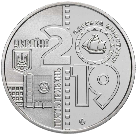 Picture of Памятная монета "100 лет Одесской киностудии"
