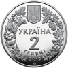 Picture of Пам'ятна монета " Орлан-білохвіст" (2 гривні)