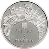 Picture of Пам'ятна монета "Пісенний конкурс Євробачення-2017"