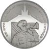 Picture of Пам'ятна монета "100-річчя боїв легіону Українських січових стрільців на горі Лисоня"