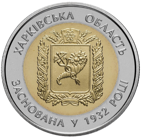 Picture of Памятная монета "85 лет Харьковской области"