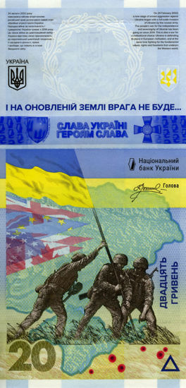 Picture of Пам'ятна банкнота "ПАМ’ЯТАЄМО! НЕ ПРОБАЧИМО!"