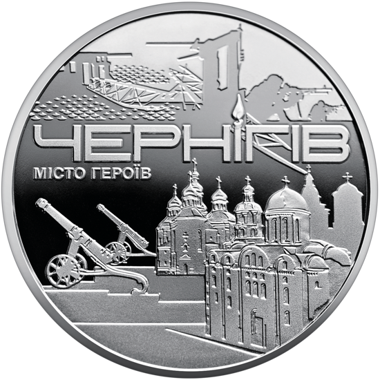 Picture of Памятная медаль "Город-герой - Чернигов "