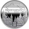 Picture of Пам'ятна медаль "Місто героїв  - Чернігів"