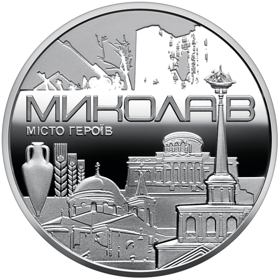 Picture of Памятная медаль "Город герой - Николаев "